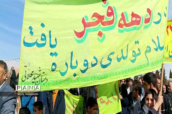 راهپیمایی یوم الله  ۲۲ بهمن در مهریز