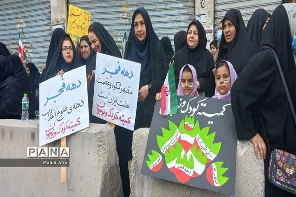 حضور پرشور دانش‌آموزان و فرهنگیان بهبهانی در راهپیمایی یوم الله 22 بهمن ماه