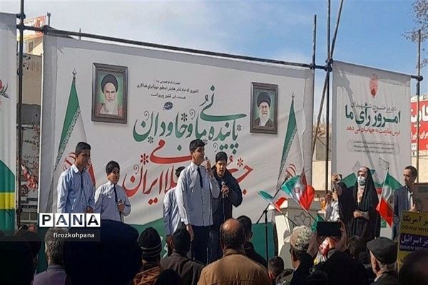 راهپیمایی یوم‌الله ۲۲بهمن با حضور پرشور دانش‌آموزان در شهرستان فیروزکوه