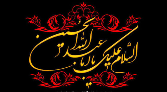 ماهنشان میزبان اجتماع عاشقان حسینی در آیین جاماندگان اربعین
