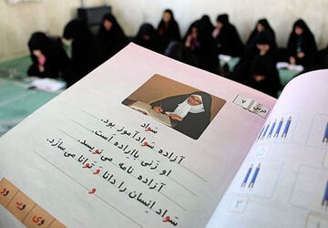 روز جهانی مبارزه با بی‌سوادی