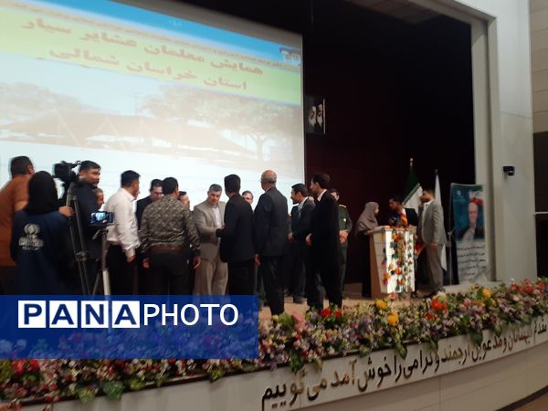 همایش معلمان عشایر سیار خراسان شمالی