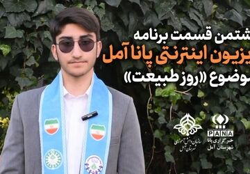 روز طبیعت، جشنواره حیات و سرسبزی