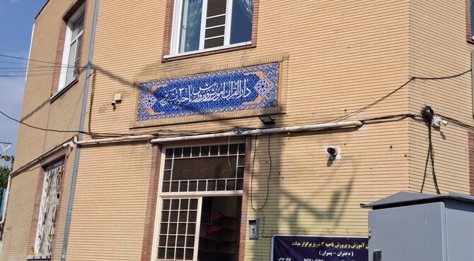دارالقرآن معراج؛ مهد پرورش نسل قرآنی در ناحیه ۳ تبریز