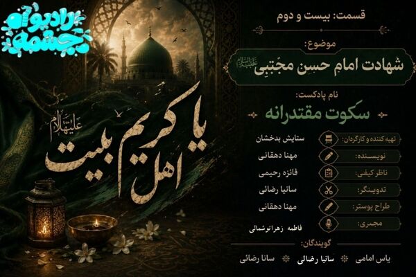 غریب‌ترین تنهایی تاریخ؛ وقتی مهربانی در میان بی‌مهری‌ها می‌شکند..