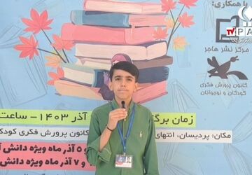 افتتاحیه نمایشگاه تخصصی کتاب کودک و نوجوان در پردیسان قم