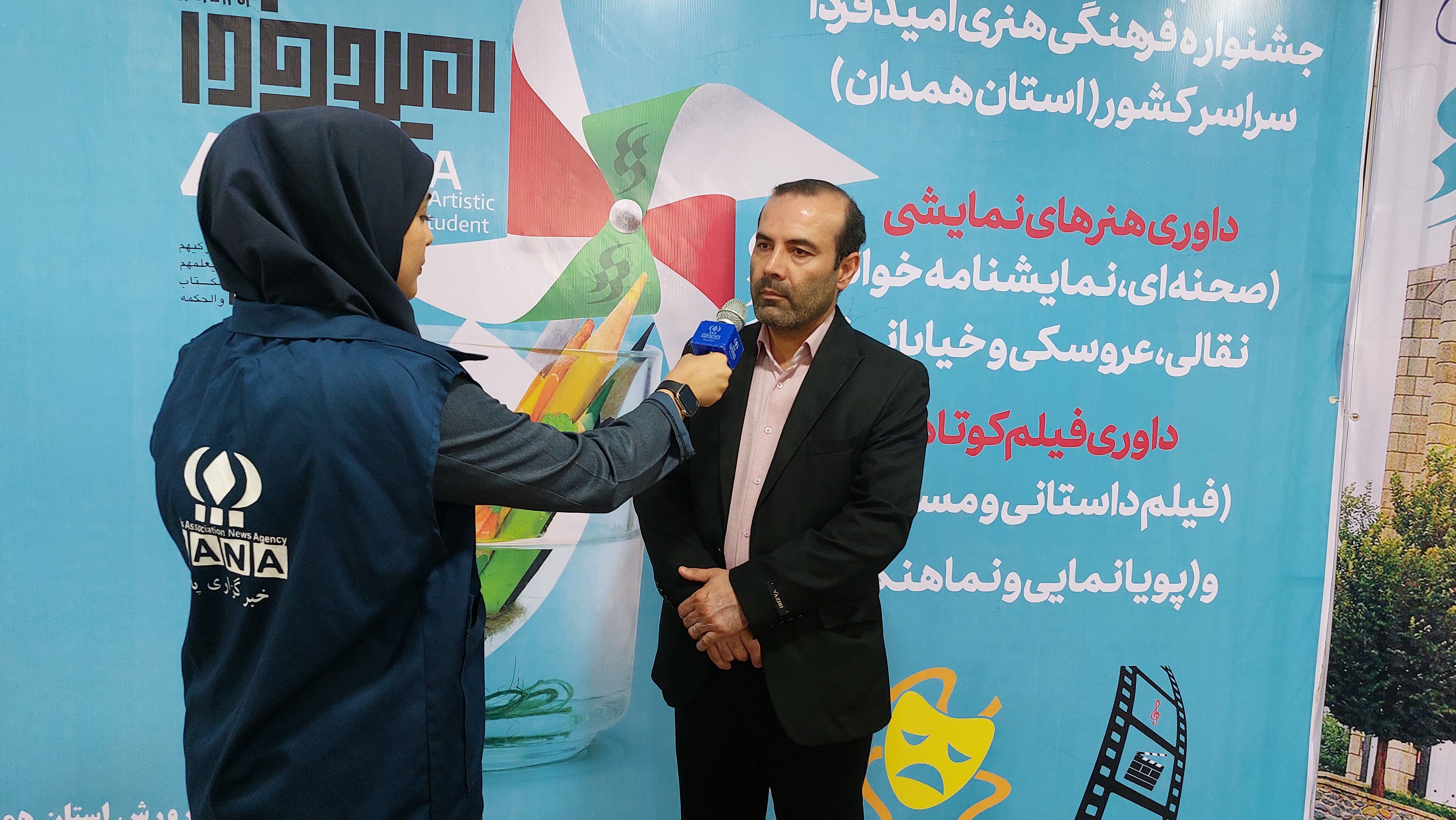 آموزش و پرورش همدان میزبان مرحله کشوری چهل‌ودومین جشنواره فرهنگی و هنری «امید فردا» است