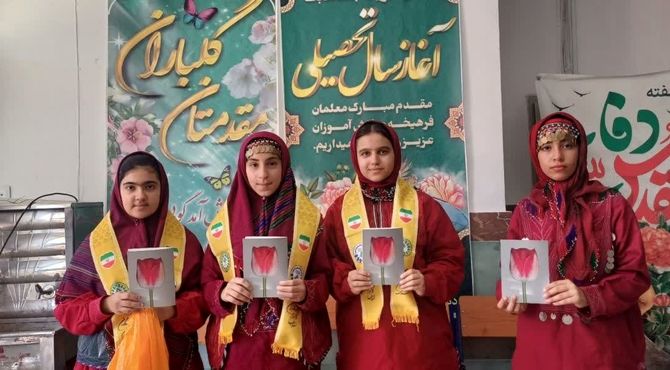 طلوع دانایی در اولین روز ماه مهر