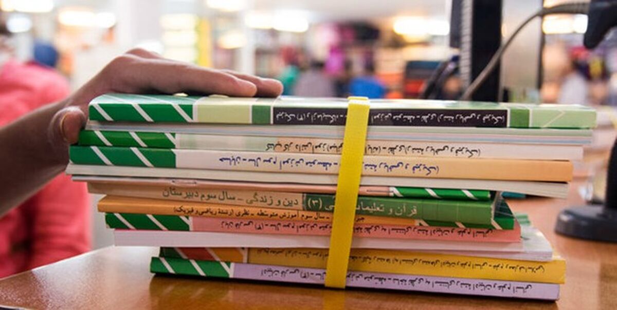 آغاز ثبت سفارش کتاب‌های درسی پایه‌های اول، هفتم و دهم از فردا