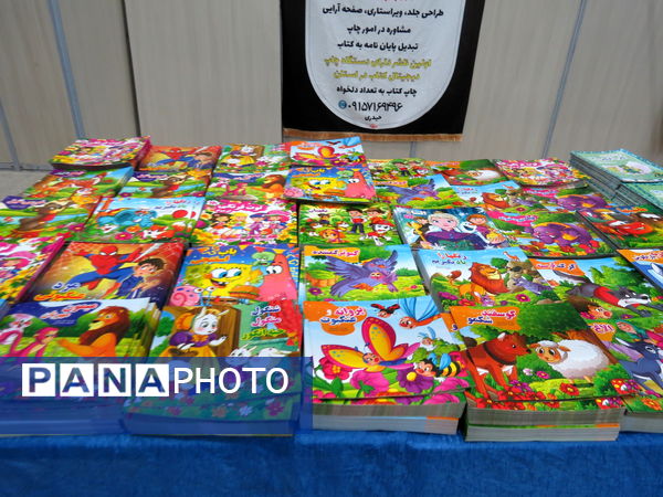 برگزاری چهارمین نمایشگاه کتاب استان خرسان شمالی