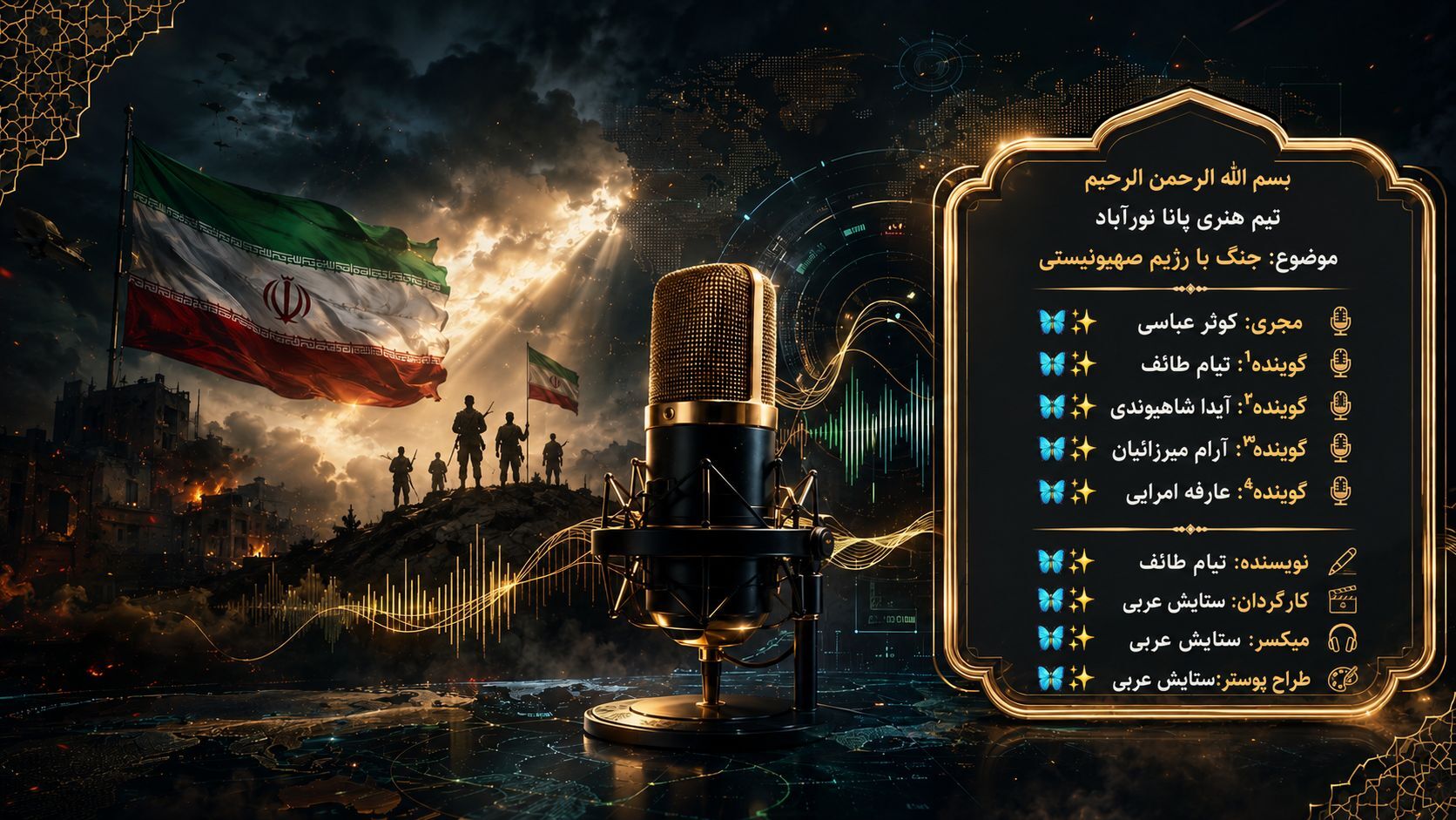 رژیم کودک کش آمریکا بار دیگر خاورمیانه را به آتش تنش تبدیل کرد 