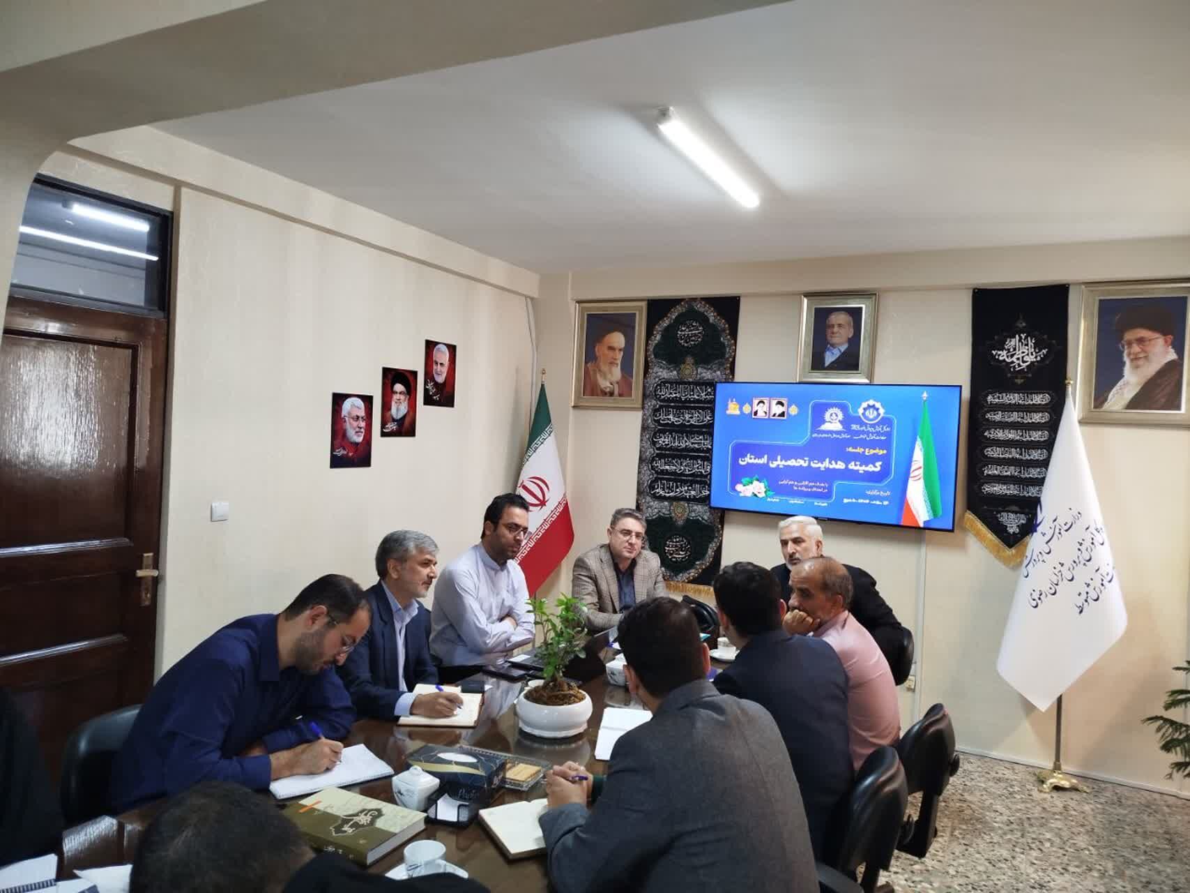 جلسه بررسی و تصمیم گیری در خصوص آزمون مجدد هدایت تحصیلی در مشهد