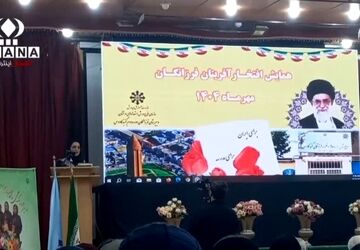 همایش تجلیل از افتخار آفرینان دبیرستان دوره دوم فرزانگان