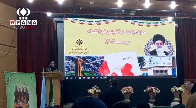 همایش تجلیل از افتخار آفرینان دبیرستان دوره دوم فرزانگان