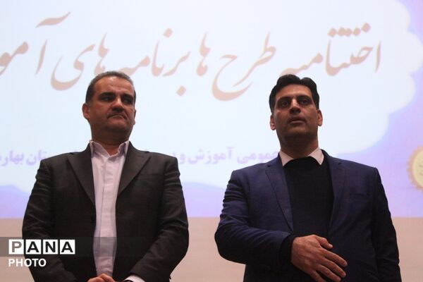 آیین اختتامیه طرح‌ها و برنامه‌های آموزشی بهارستان‌دو