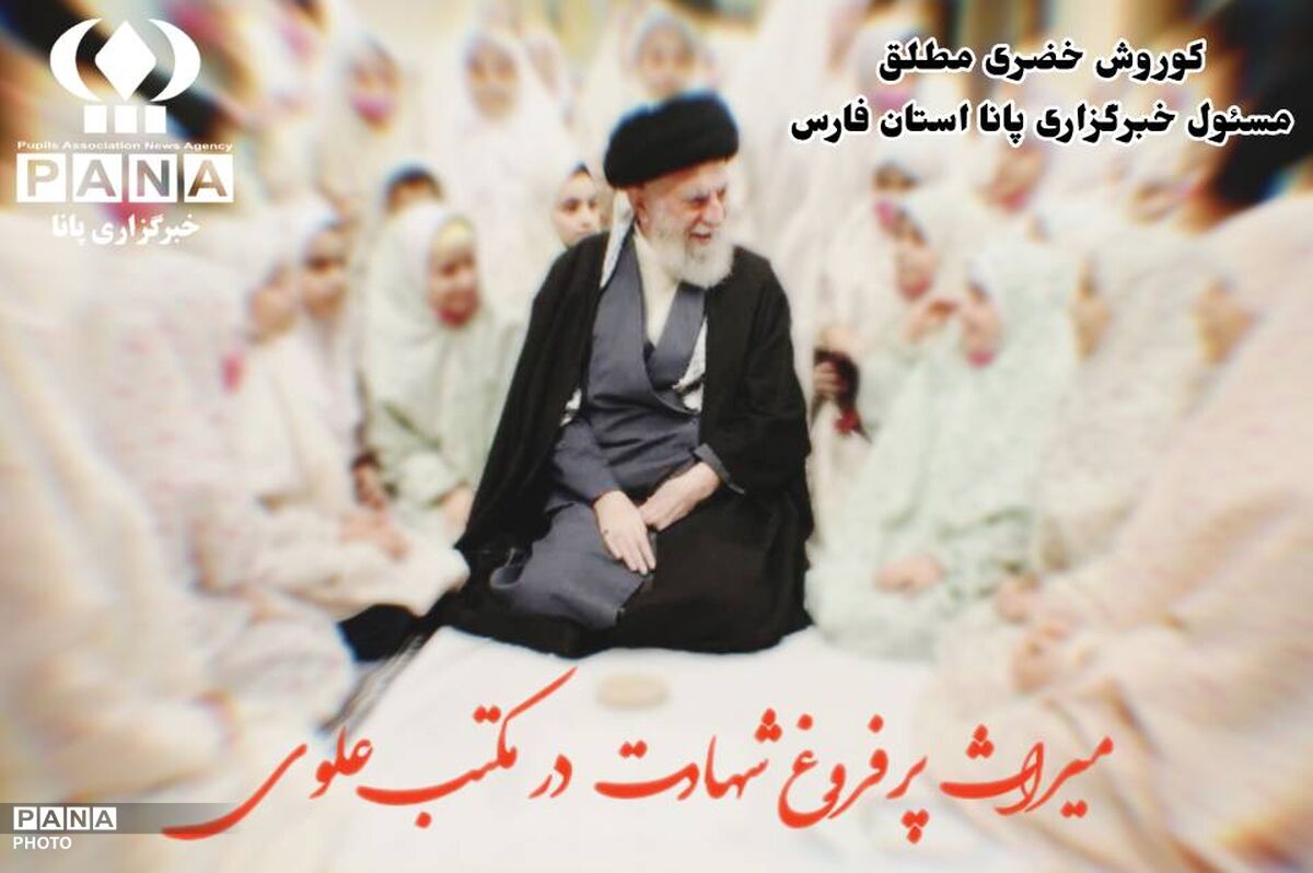 عندلیبان آسمانی؛ میراث پرفروغ شهادت در مکتب علوی