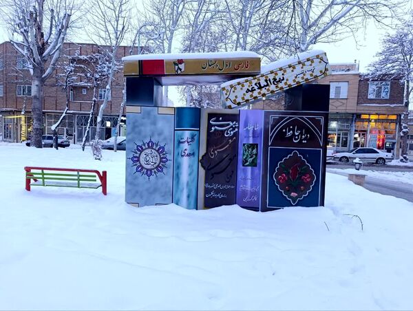 لباس زیبای برفی بر تَن اهر