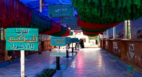 هویزه نماد پیوند نسل‌ها