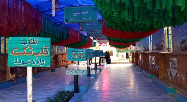 هویزه نماد پیوند نسل‌ها