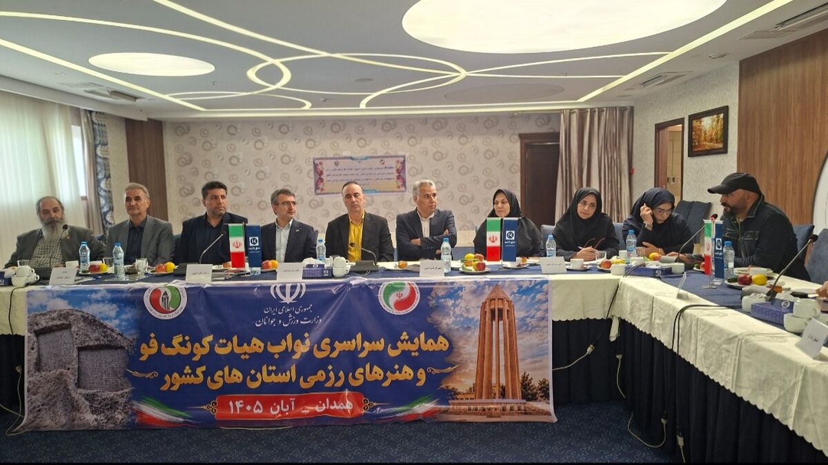 برگزاری سمینار نواب رئیس بانوان هیات‌های کونگ فو و هنرهای رزمی استان‌های سراسر کشور