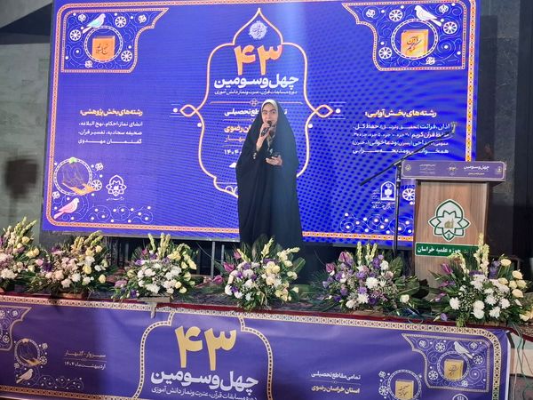 افتتاحیه استانی مسابقات قرآن ، عترت و نماز دختران گروه یک در اردوگاه جوادالائمه گلبهار