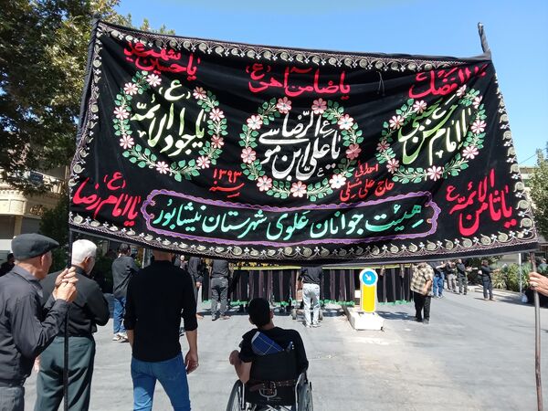 مراسم سوگواری رحلت پیامبر(ص) و امام حسن مجتبی (ع) در نیشابور
