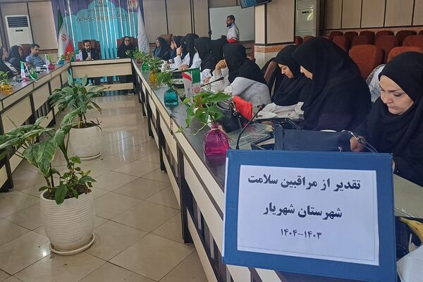 تقدیر از مراقبین سلامت و ارگان‌های مرتبط با حوزه سلامت در اداره آموزش و پرورش شهریار 