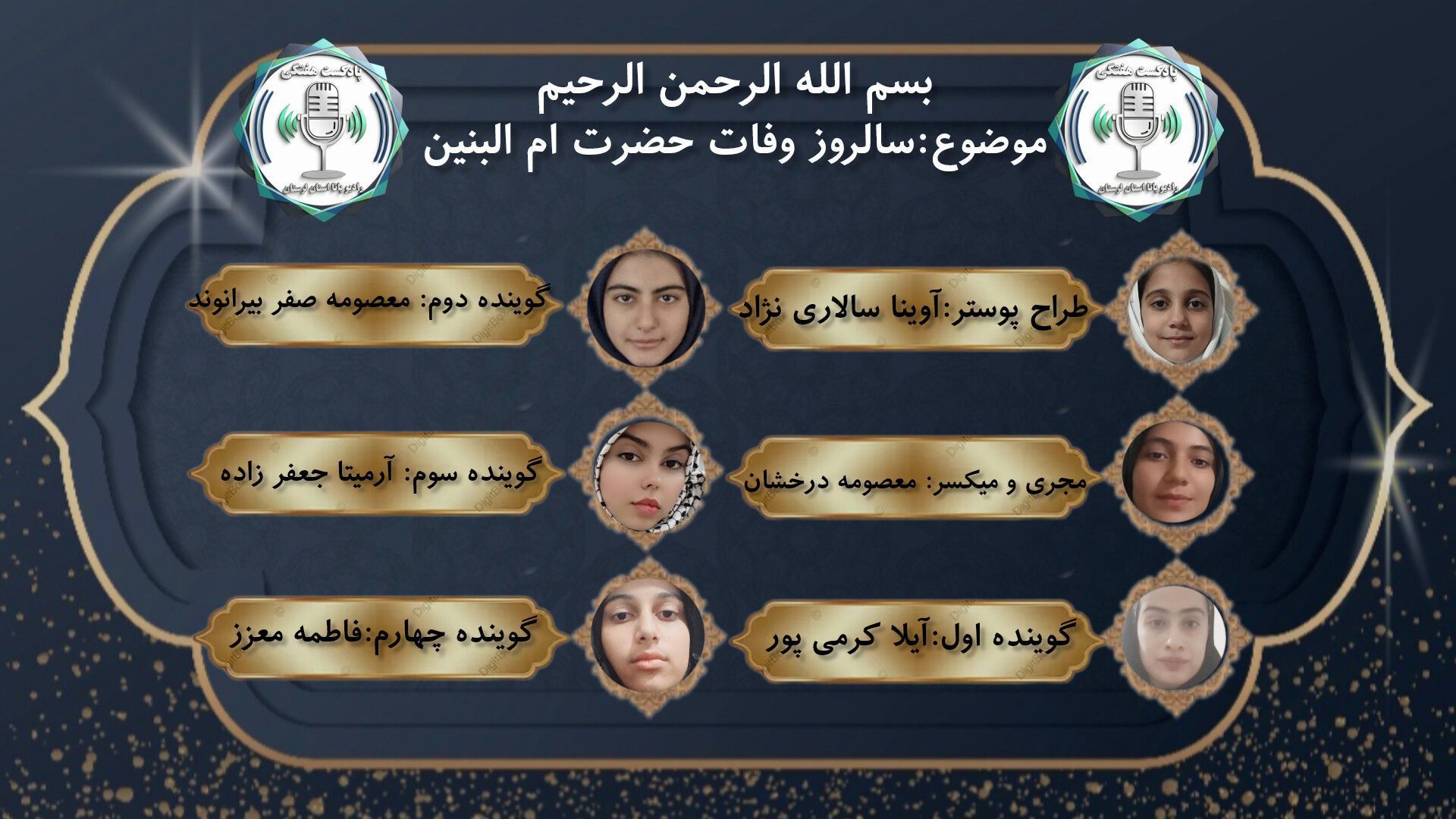 وفات حضرت ام‌البنین (س)؛ مادر قهرمان کربلا