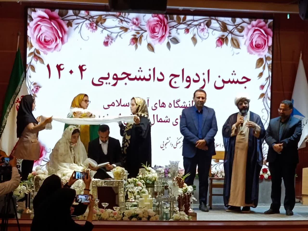 جشن باشکوه پیوند ۷۰ زوج دانشجوی دانشگاه آزاد اسلامی کاشان