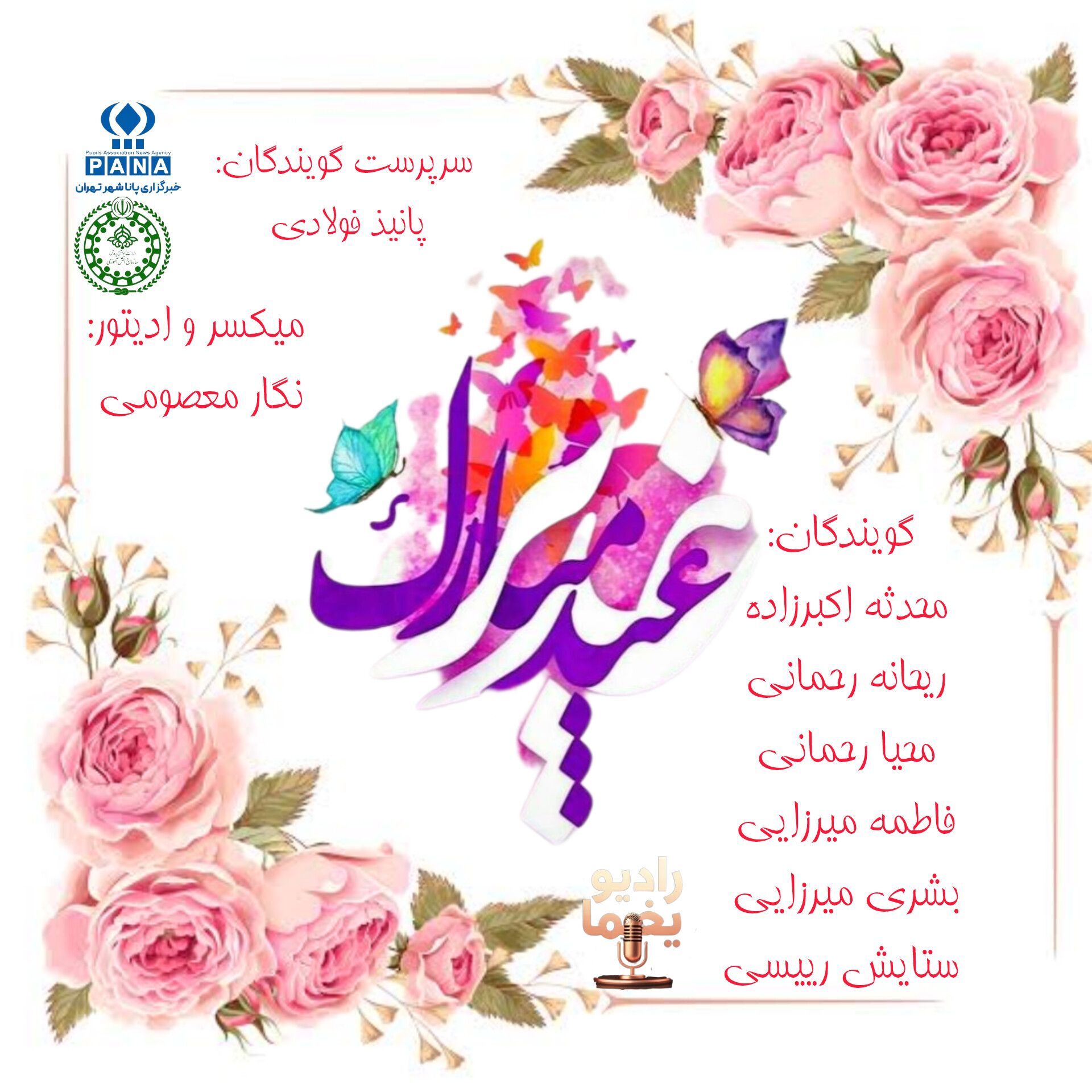 میراثی که هرگز قدیمی نمی شوند؛ نگاهی به معنای غدیر