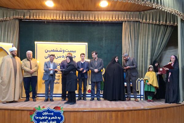 اختتامیه بیست و  ششمین جشنواره بین‌المللی قصه گویی 