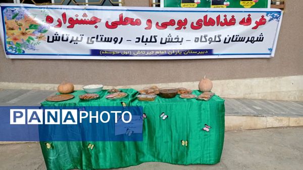 مراسم هفته مازندران و روز دانش‌آموز در دبیرستان یاران امام تیرتاش 