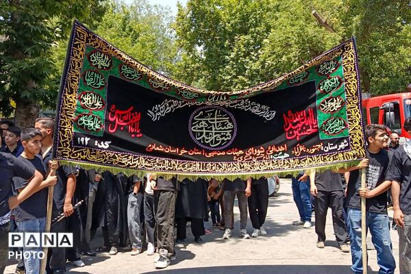 مراسم عزاداری تاسوعای حسینی در بحنورد