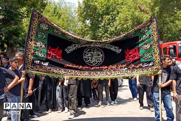 مراسم عزاداری تاسوعای حسینی در بحنورد