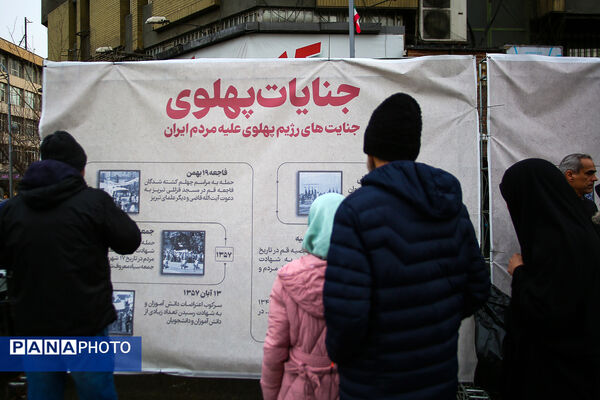 اجتماع بزرگ منتظران مهدی(عج) در تهران