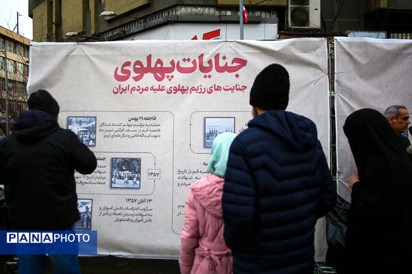 اجتماع بزرگ منتظران مهدی(عج) در تهران