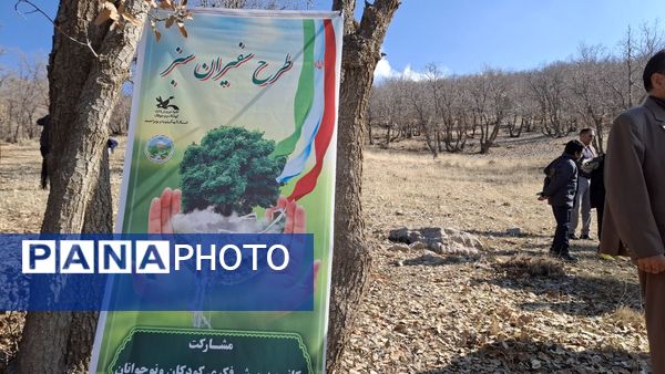 طرح سفیران سبز کانون پرورش فکری کهگیلویه و بویراحمد