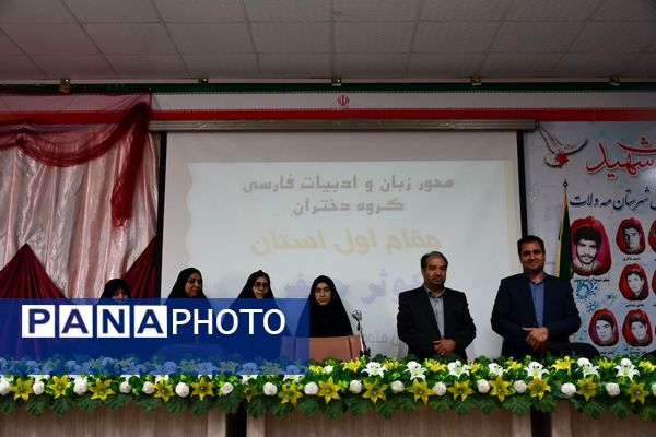 جشن ستارگان آموزش و پرورش مه‌ولات