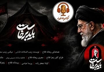  ویژگی های رهبر شهید