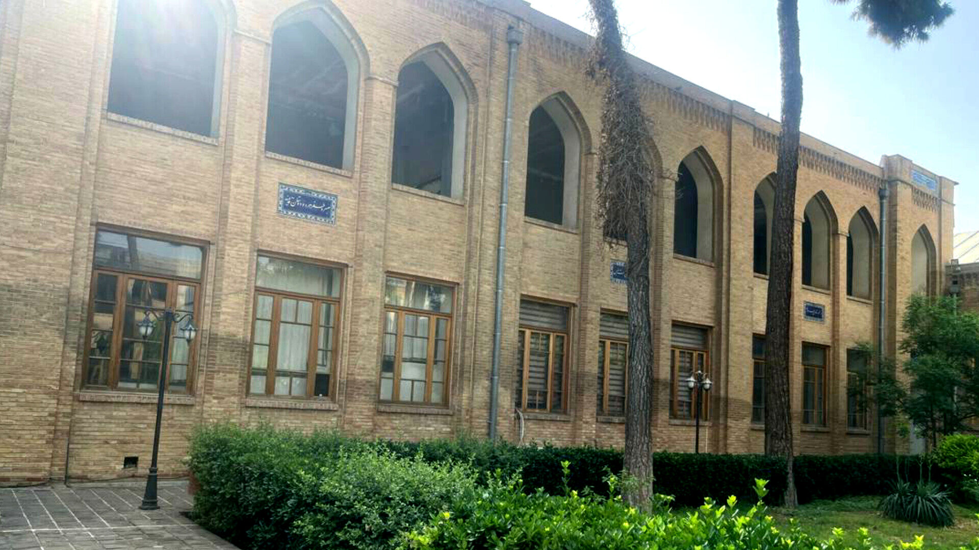 اولین دانشگاه علوم جدید در تهران