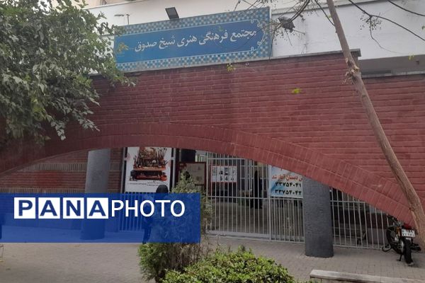 رونمایی از کتاب پسری که پرواز کرد در کتابخانه شیخ صدوق شهرری