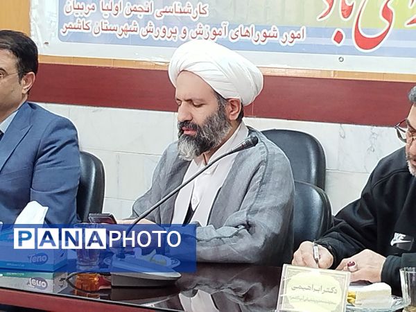 دهمین جلسه شورای آموزش و پرورش شهرستان کاشمر
