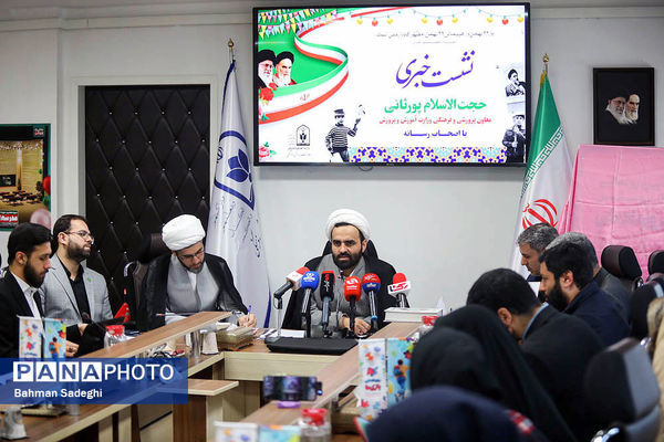  نشست خبری رئیس  کمیته فرهنگیان و دانش‌آموزی ستاد دهه فجر انقلاب اسلامی 