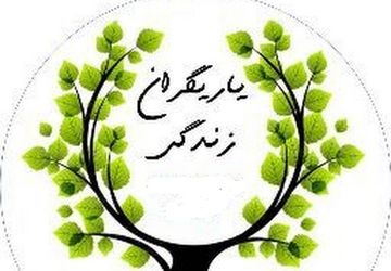  طرح بوم و طرح یاریگران زندگی در آموزشگاه پژوهنده شهید عزیزالله حسنی 
