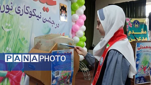 برگزاری جشن نیکوکاری در زنجان