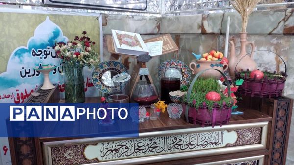 تلفیق بهار، معنویت و تاریخ