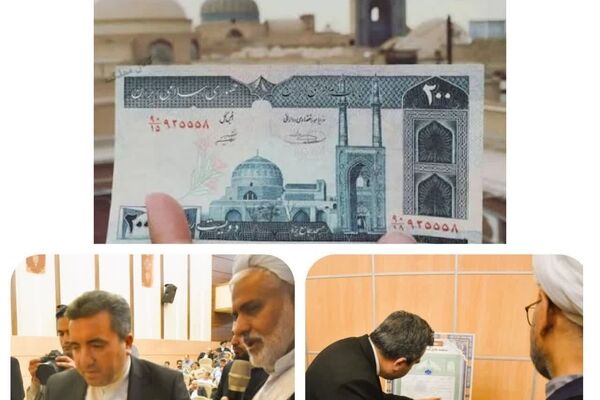مسجد جامع کبیر یزد سنددار شد