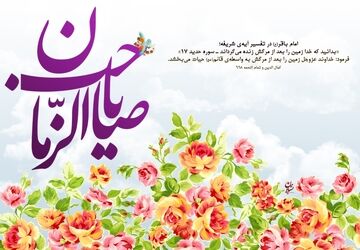 ایستگاه گلریزان برای آزادی زندانیان جرایم غیرعمد در جشن نیمه شعبان شهرستان آباده
