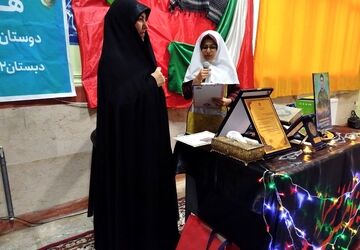 افتتاحیه کتاب «از ایرانمان دفاع کنیم» در دبستان ۲۲ بهمن