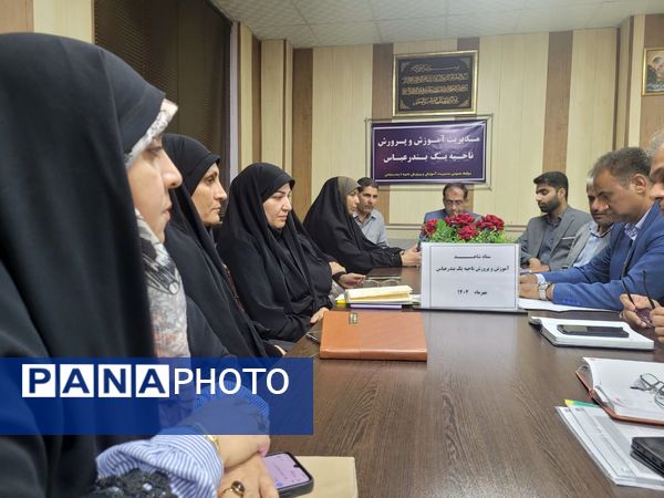 جلسه ستاد شاهد با حضور مسئولان بنیاد شهید در ناحیه یک بندرعباس